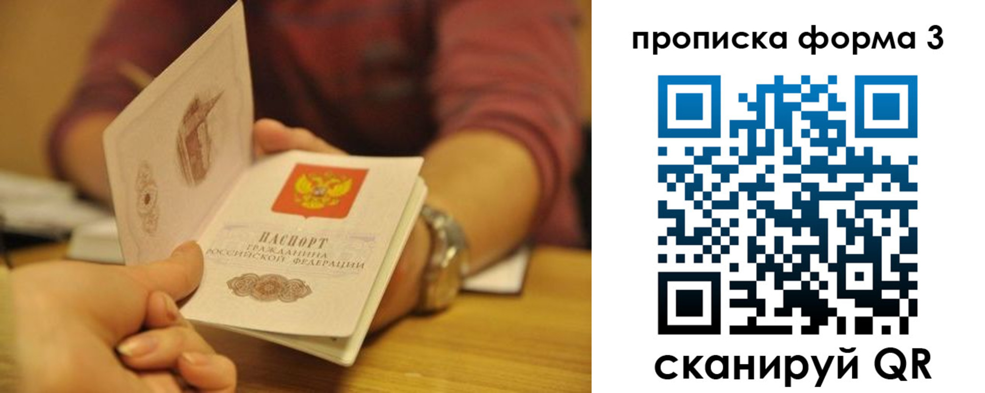 прописка ребенка в Железноводске