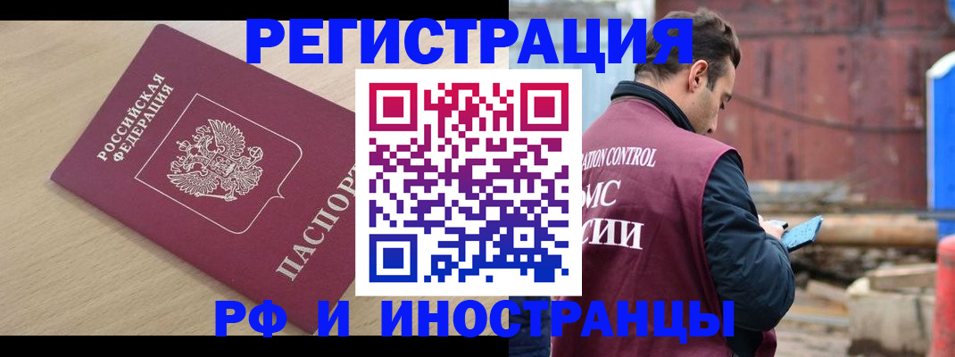 прописка поиск в Железноводске