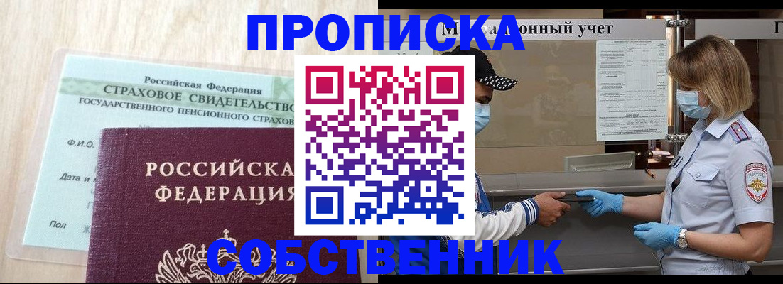 регистрация для дет. сада в Железноводске